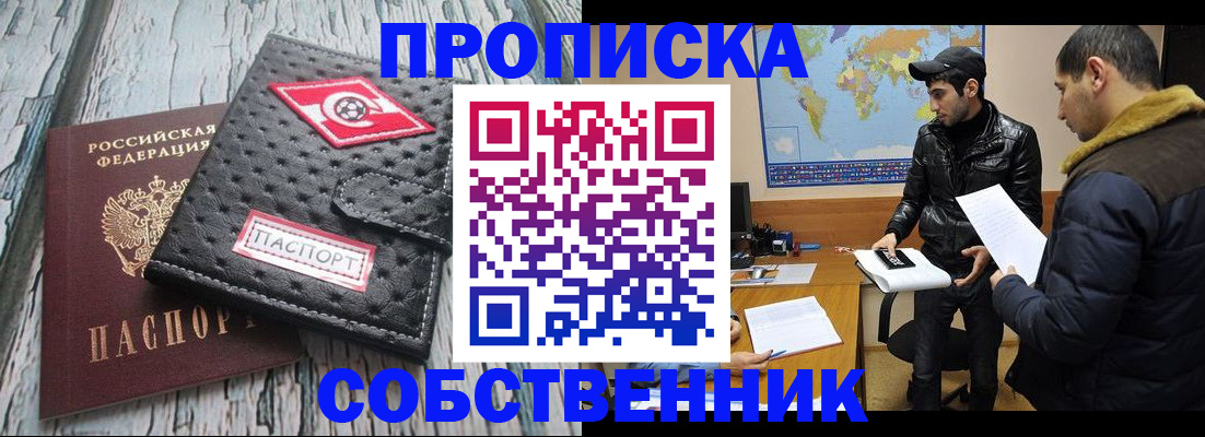 временная регистрация для школы в Иркутской области
