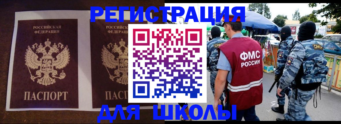 прописка законно в Иркутской области