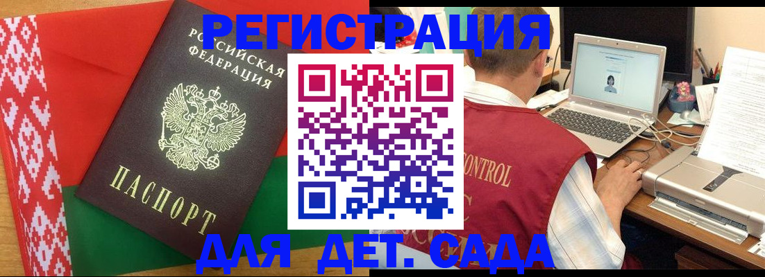 прописка для кредита в Иркутской области