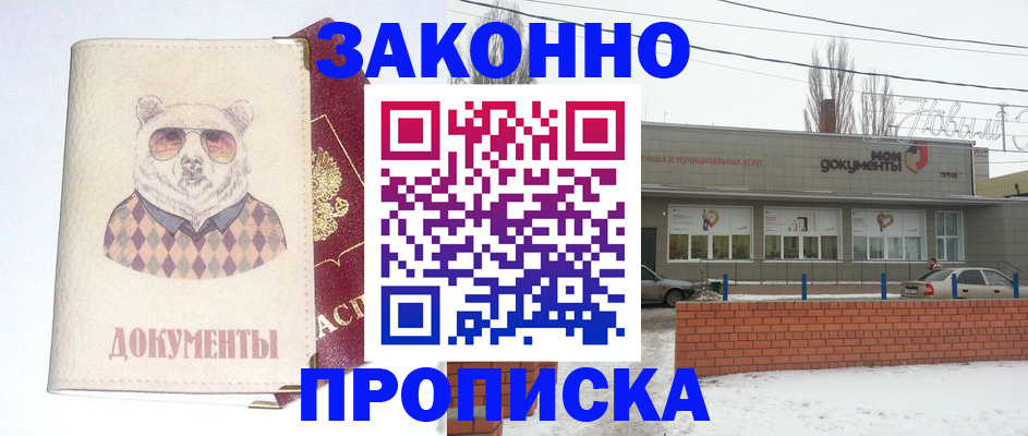 где прописаться в Иркутской области